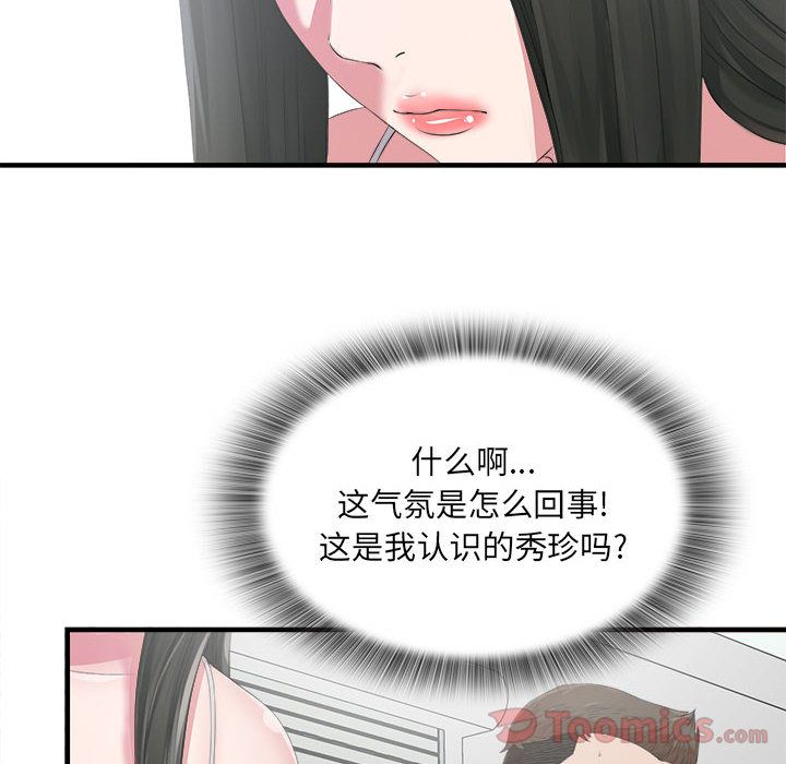 密友第23话 -密友-无名（第29张）