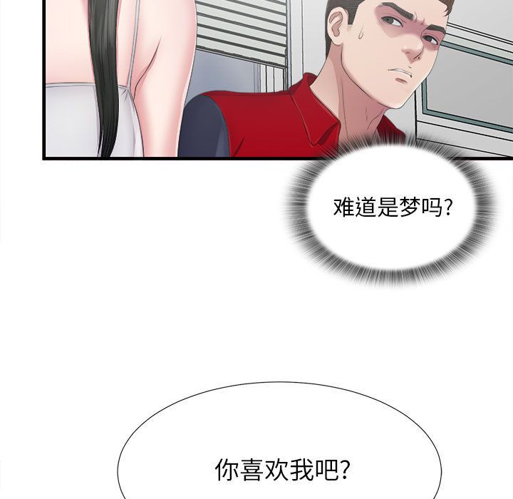 密友第23话 -密友-无名（第30张）