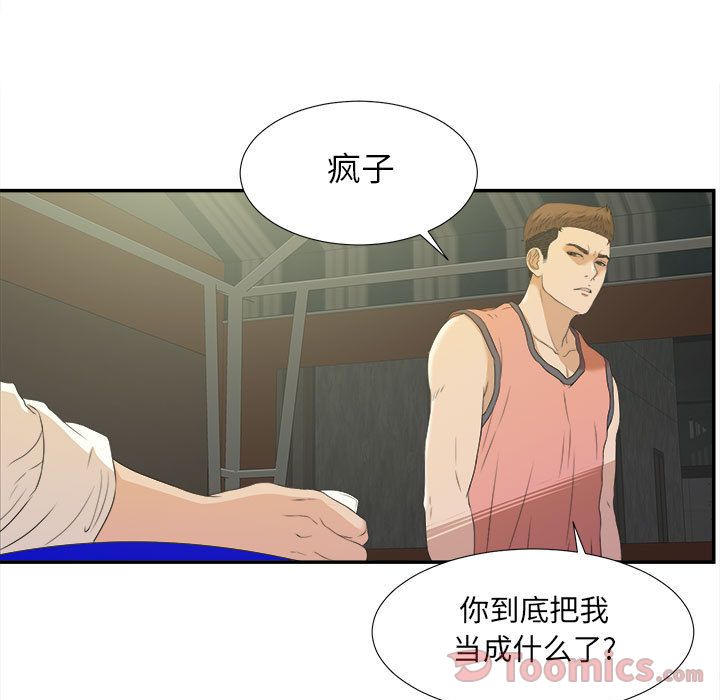 密友:第24话 -密友-无名（第24张）