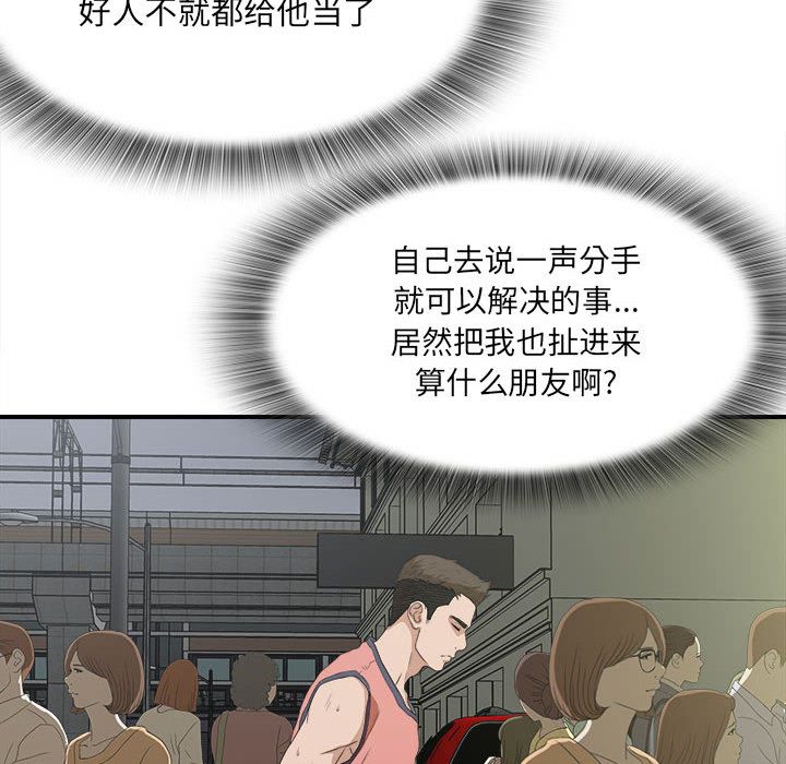 密友:第24话 -密友-无名（第27张）