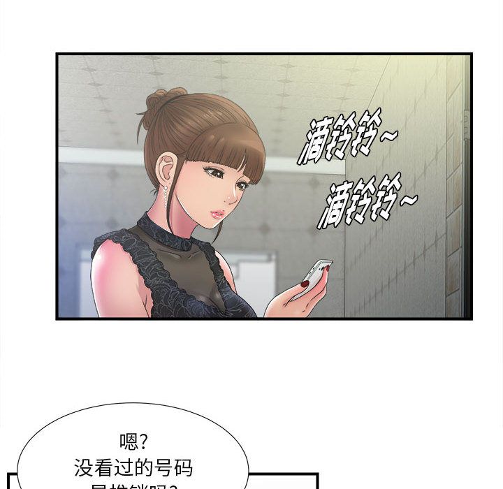 密友:第26话 -密友-无名（第2张）