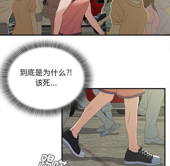 密友:第24话 -密友-无名（第28张）