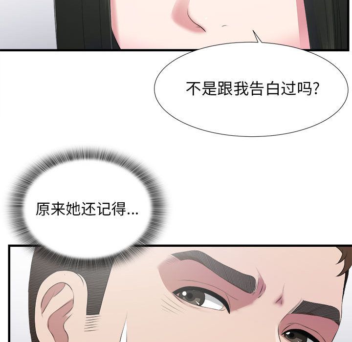 密友第23话 -密友-无名（第35张）