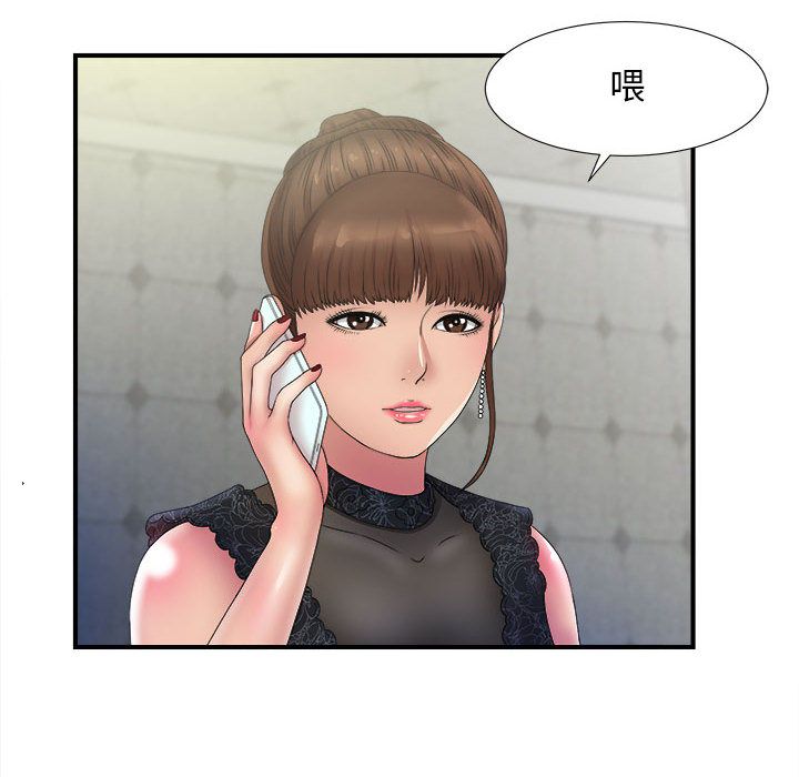 密友:第26话 -密友-无名（第4张）