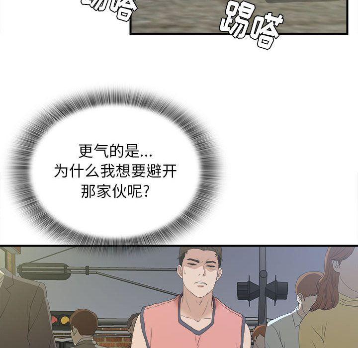 密友:第24话 -密友-无名（第29张）