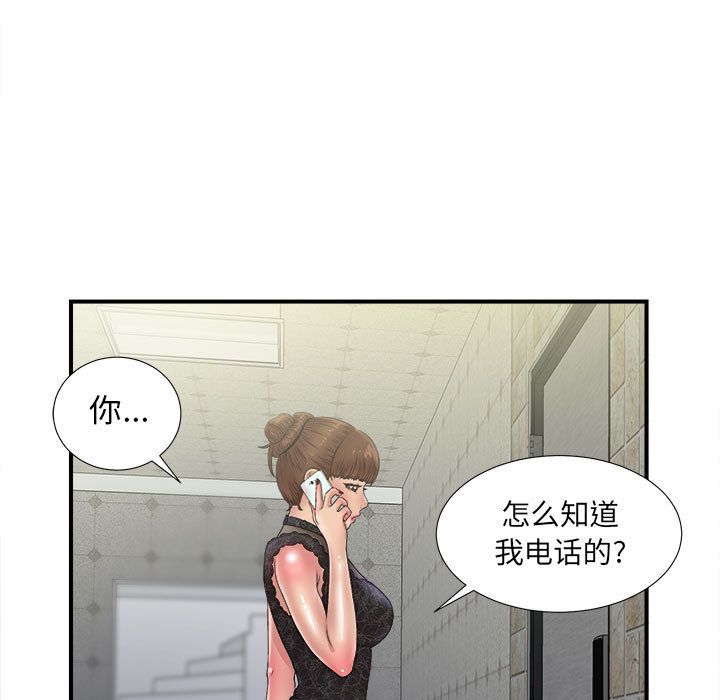 密友:第26话 -密友-无名（第6张）