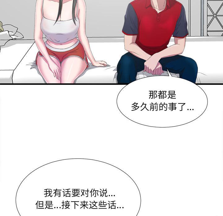 密友第23话 -密友-无名（第37张）