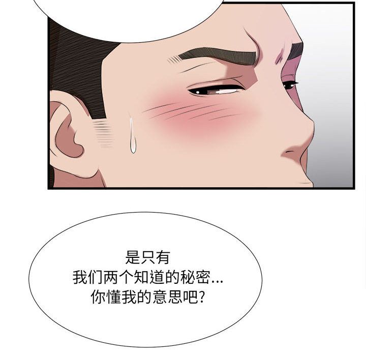 密友第23话 -密友-无名（第38张）