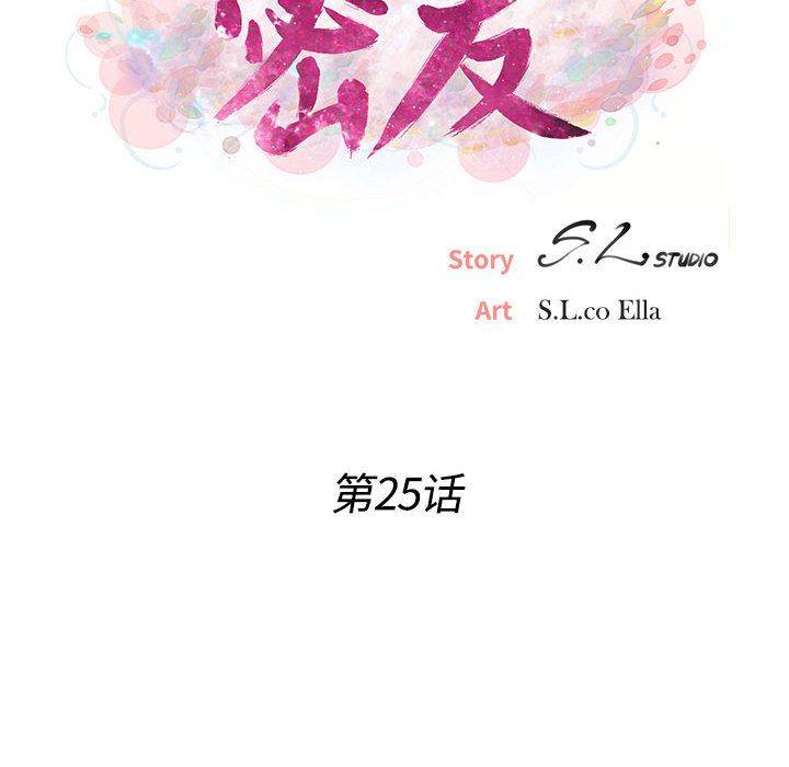 密友:第26话 -密友-无名（第9张）
