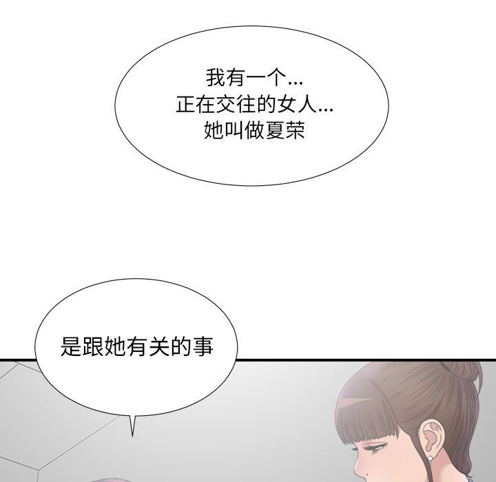 密友:第27话 -密友-无名（第3张）