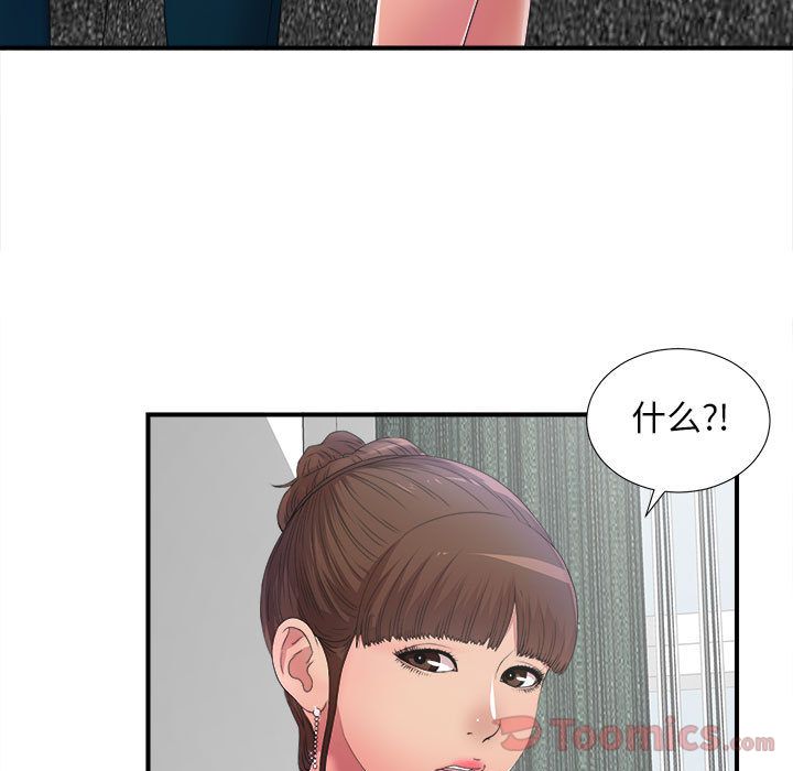 密友:第27话 -密友-无名（第5张）