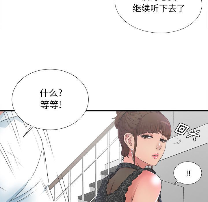 密友:第27话 -密友-无名（第9张）