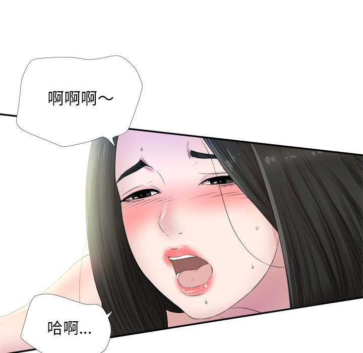 密友:第26话 -密友-无名（第13张）