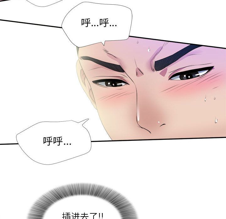 密友:第26话 -密友-无名（第14张）
