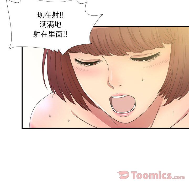 密友:第28话 -密友-无名（第4张）