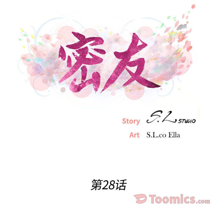密友:第28话 -密友-无名（第12张）