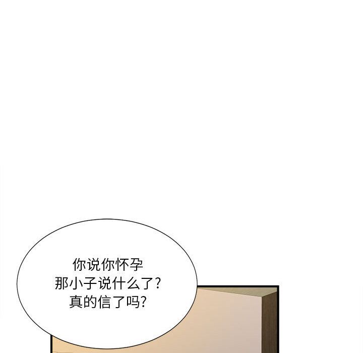 密友:第28话 -密友-无名（第13张）