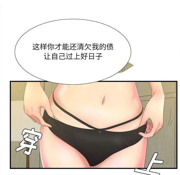 密友:第28话 -密友-无名（第17张）
