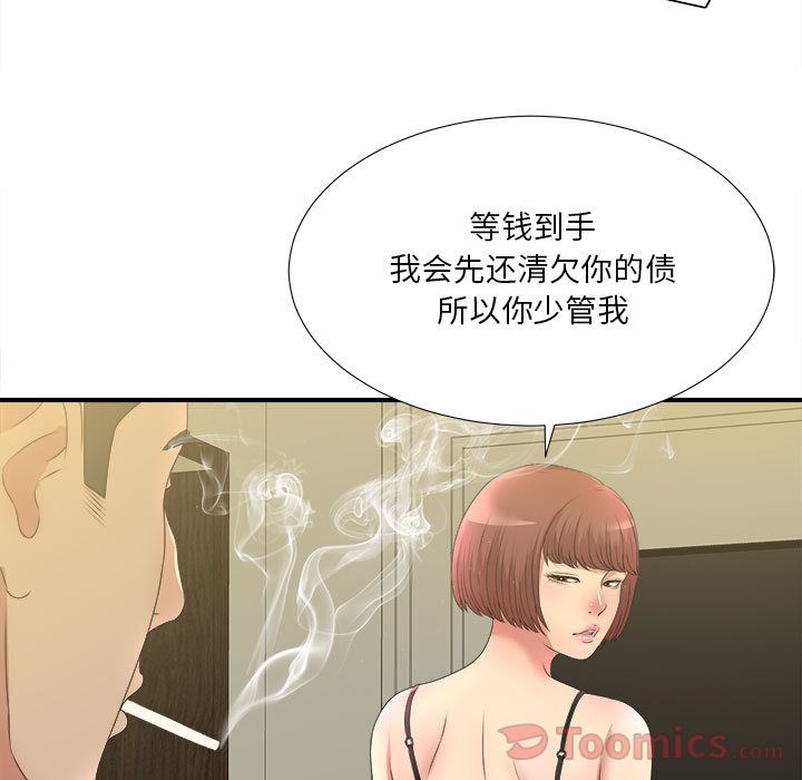 密友:第28话 -密友-无名（第18张）