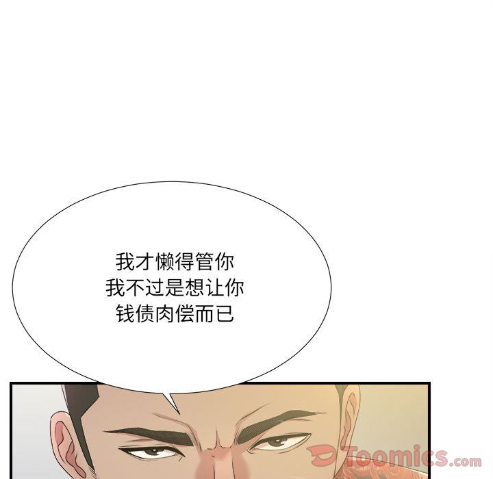 密友:第28话 -密友-无名（第20张）
