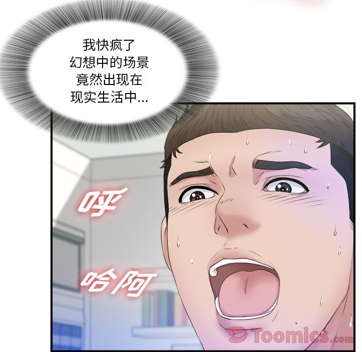 密友:第26话 -密友-无名（第19张）