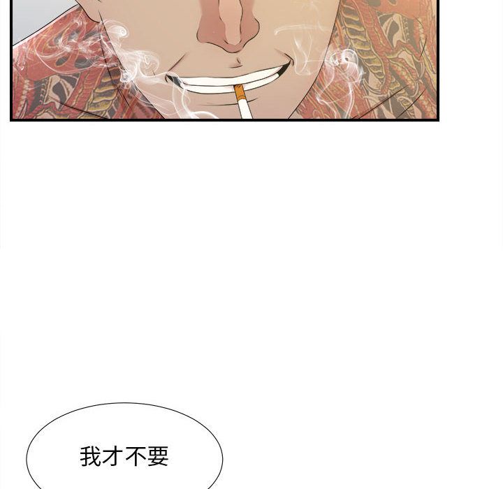 密友:第28话 -密友-无名（第21张）