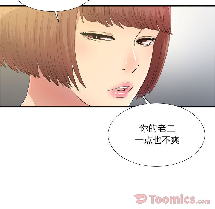 密友:第28话 -密友-无名（第22张）