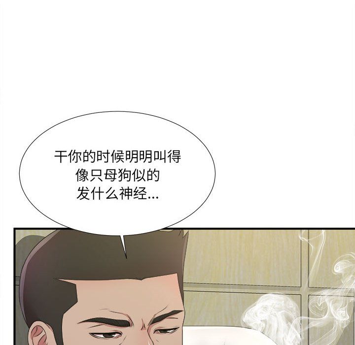 密友:第28话 -密友-无名（第23张）