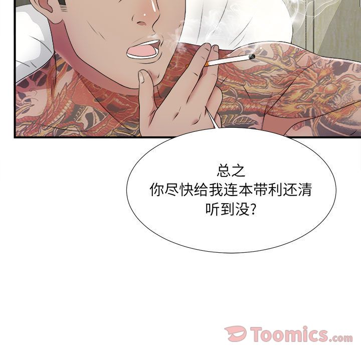 密友:第28话 -密友-无名（第24张）