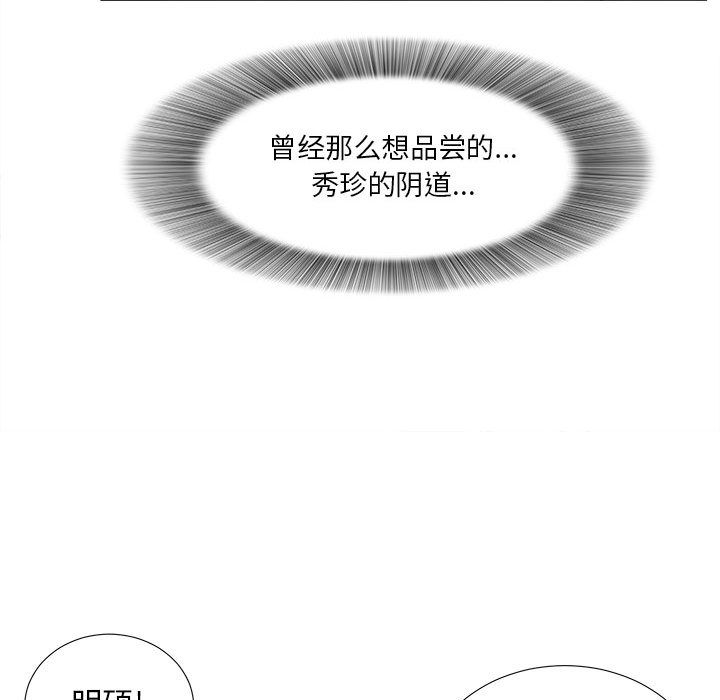 密友:第26话 -密友-无名（第20张）