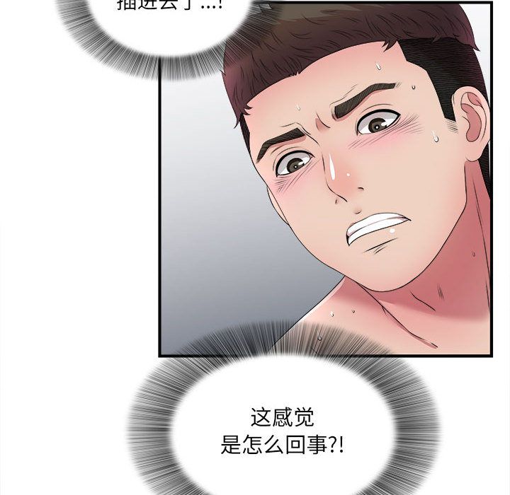 密友:第28话 -密友-无名（第39张）