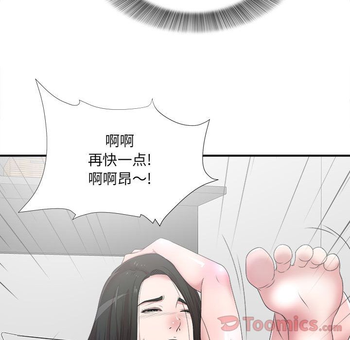 密友:第28话 -密友-无名（第40张）