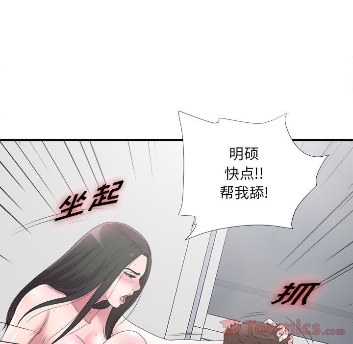 密友:第28话 -密友-无名（第46张）