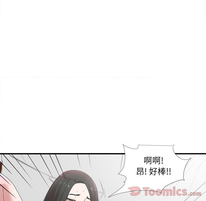 密友:第28话 -密友-无名（第50张）
