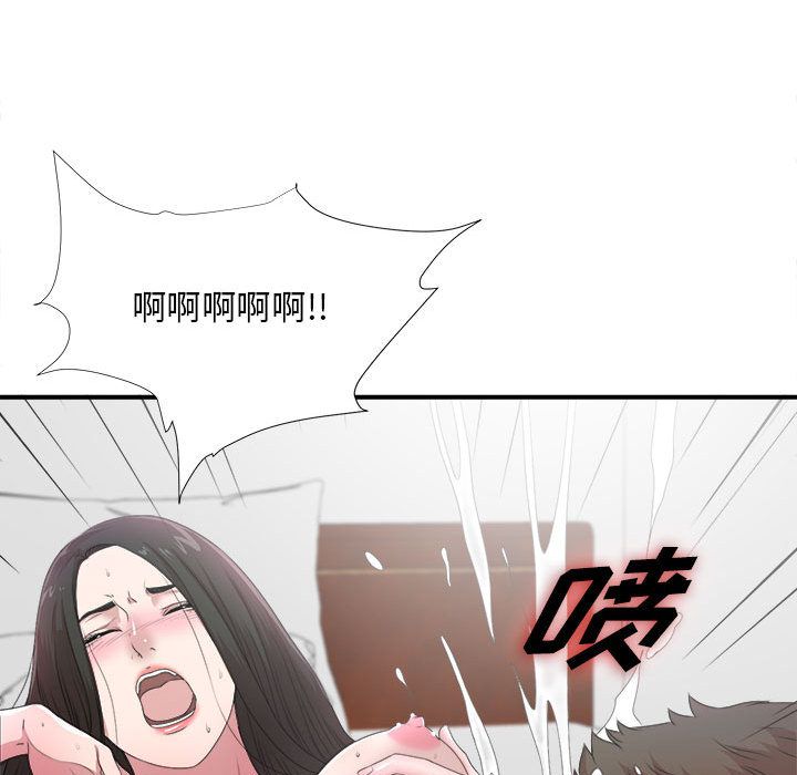密友:第28话 -密友-无名（第55张）