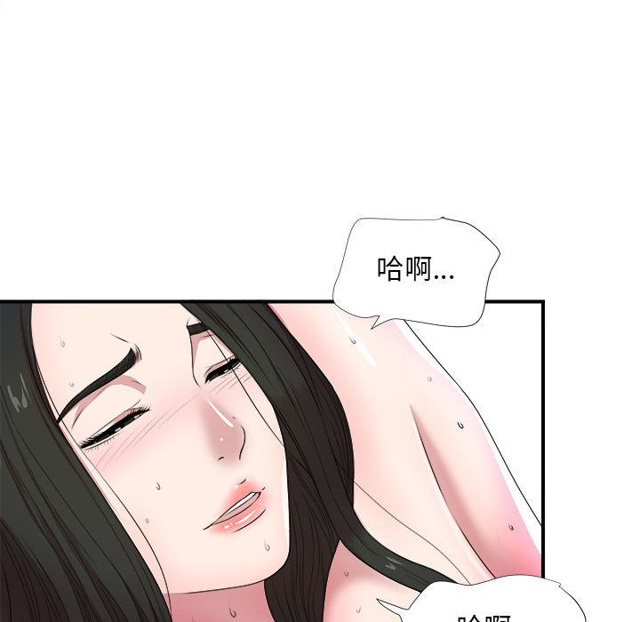 密友:第28话 -密友-无名（第59张）