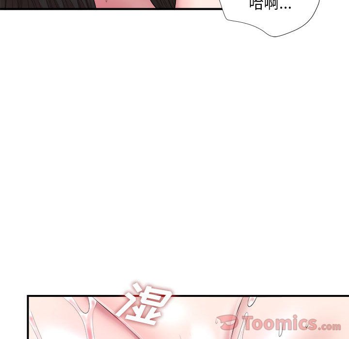 密友:第28话 -密友-无名（第60张）