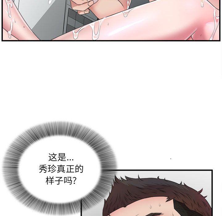 密友:第28话 -密友-无名（第63张）