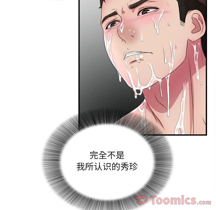 密友:第28话 -密友-无名（第64张）