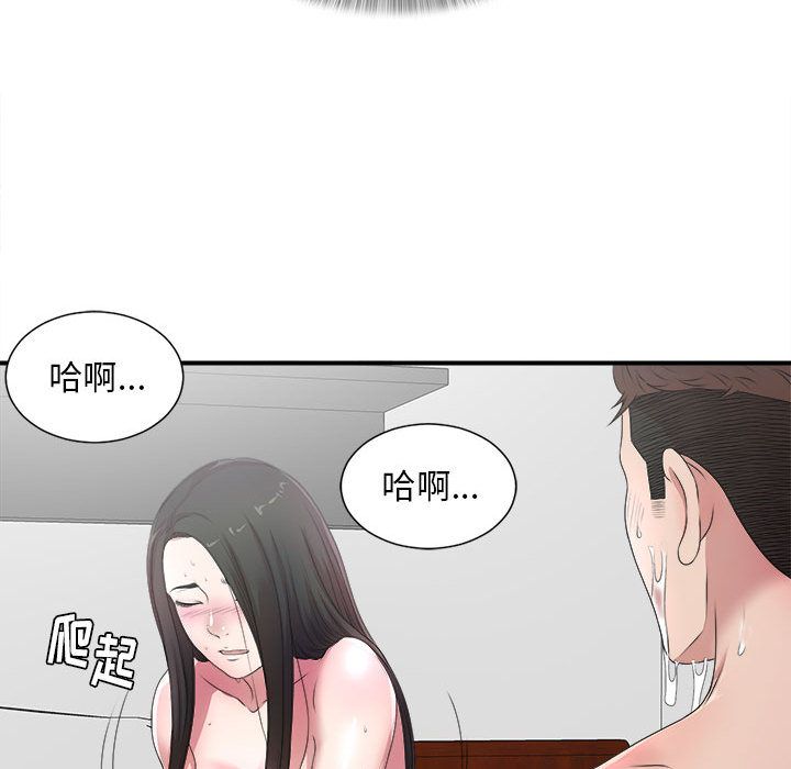密友:第28话 -密友-无名（第65张）