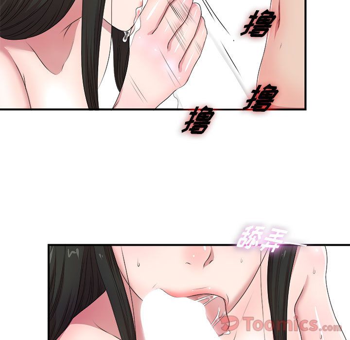 密友:第28话 -密友-无名（第75张）