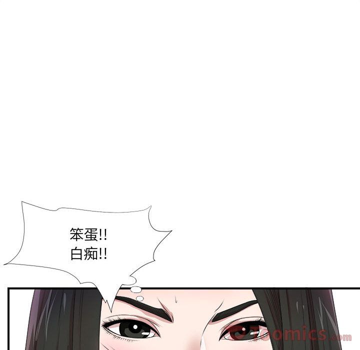 Up密友:第29话 -密友-无名（第4张）