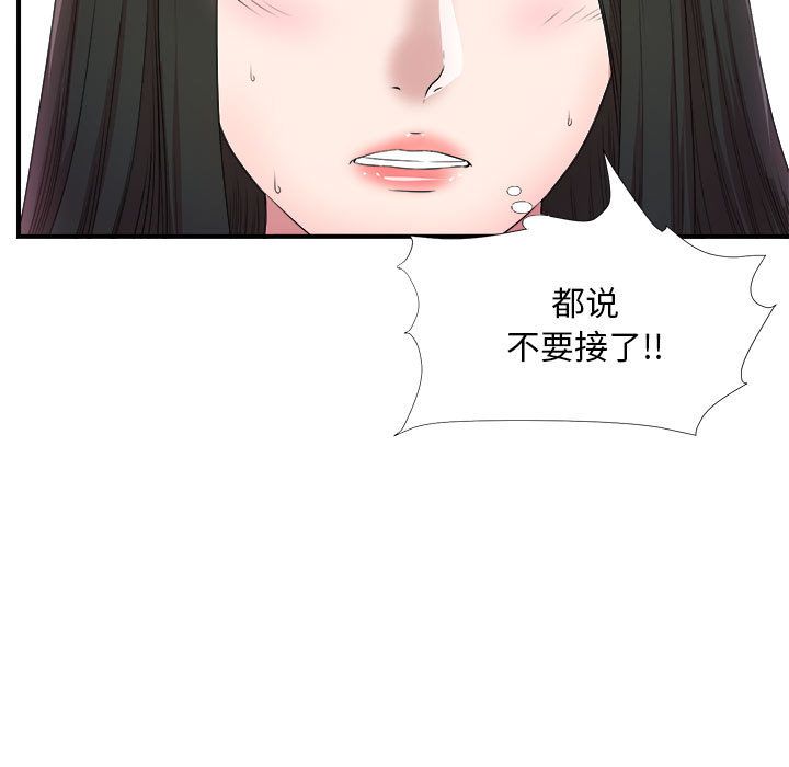 Up密友:第29话 -密友-无名（第5张）