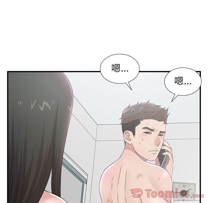Up密友:第29话 -密友-无名（第6张）
