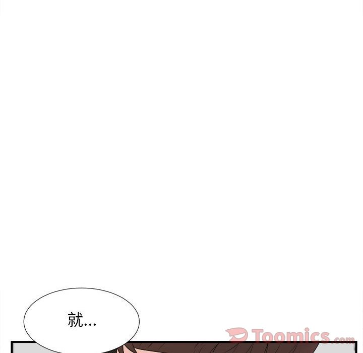 Up密友:第29话 -密友-无名（第8张）