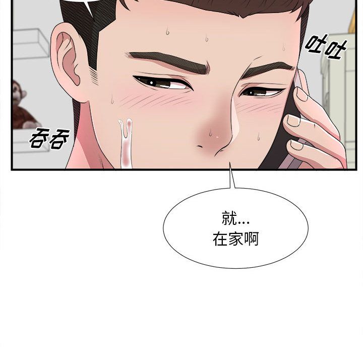 Up密友:第29话 -密友-无名（第9张）