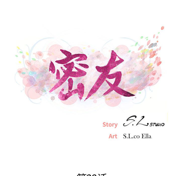 Up密友:第29话 -密友-无名（第11张）