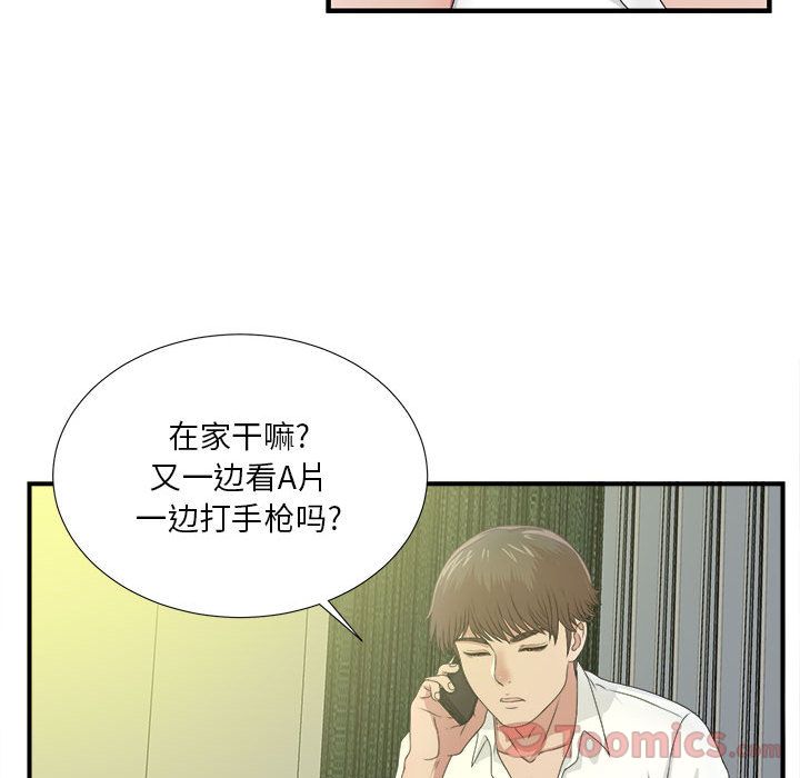 Up密友:第29话 -密友-无名（第14张）