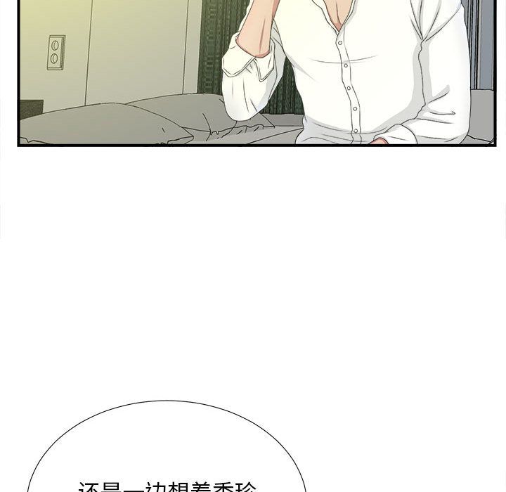 Up密友:第29话 -密友-无名（第15张）