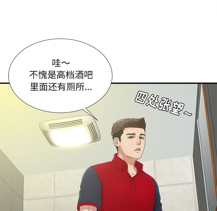 密友:第30话 -密友-无名（第1张）